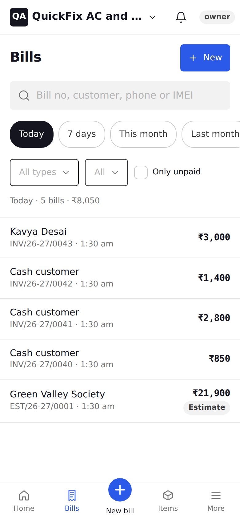 Service and repair business screen in Vyavahr